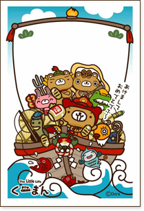 年賀状 くーまんの宝船