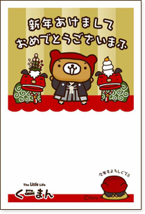 年賀状 獅子舞とくーまん
